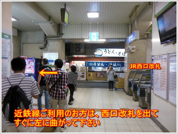 鶴橋駅(JR・近鉄)からのアクセス1