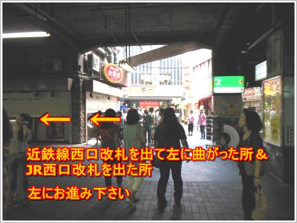 鶴橋駅(JR・近鉄)からのアクセス2