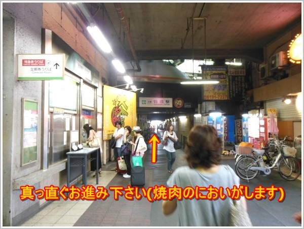 鶴橋駅(JR・近鉄)からのアクセス3